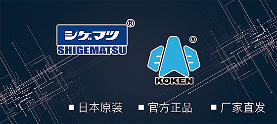 日本原裝進(jìn)口，品牌質(zhì)量保證