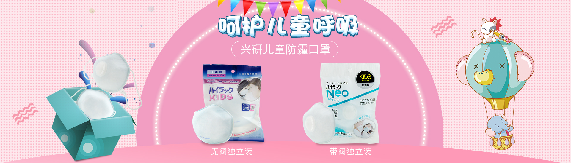 日本進(jìn)口興研兒童防塵口罩霧霾戶外運(yùn)動戶外飛沫小學(xué)生5-12歲舒適