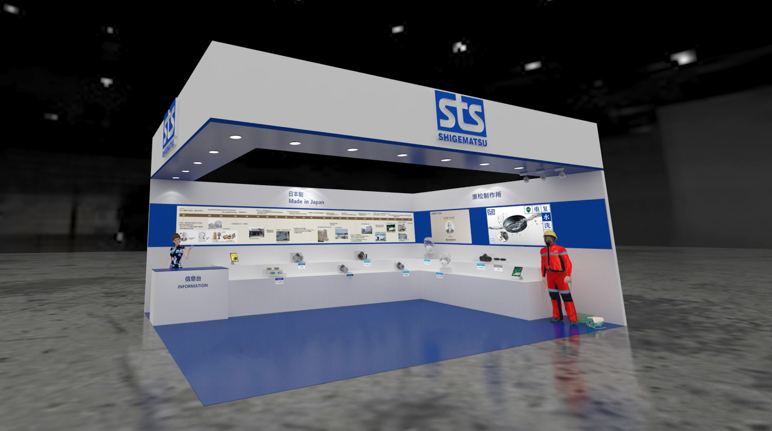 SHIGEMATSU重松制作所線上3D虛擬展示會