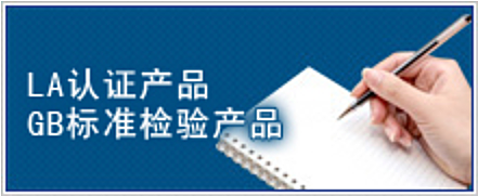 GB標(biāo)準(zhǔn)檢驗(yàn)